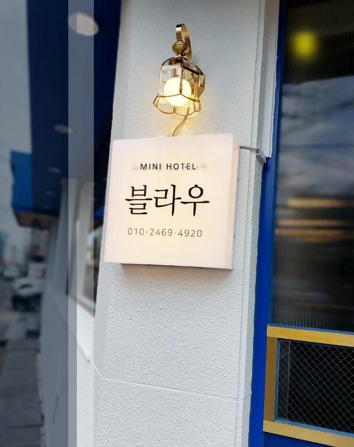 Blau Guesthouse Gyeongju Bagian luar foto